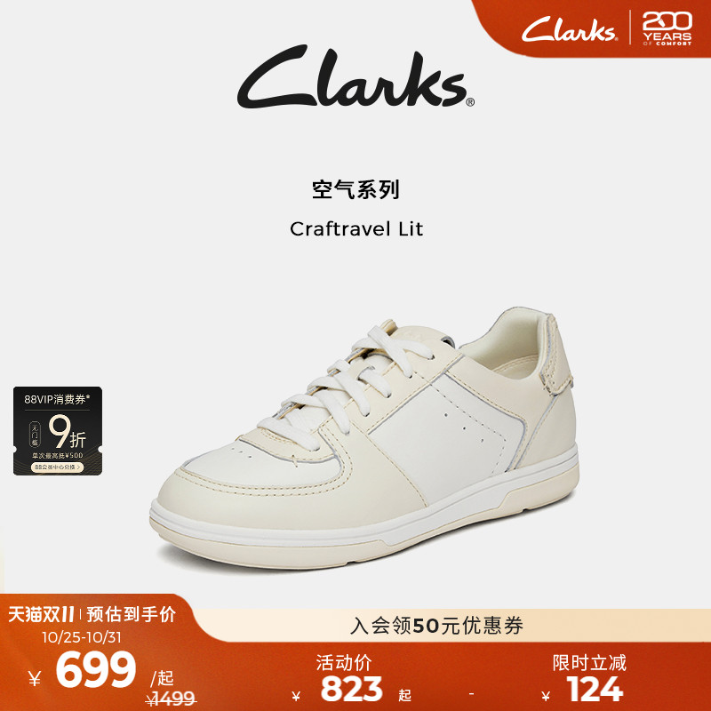 Clarks其乐轻盈厚底拼色休闲板鞋