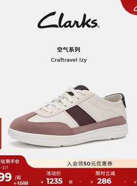 【空气鞋】Clarks其乐Craftravel Izy德训百搭运动休闲板鞋明星款