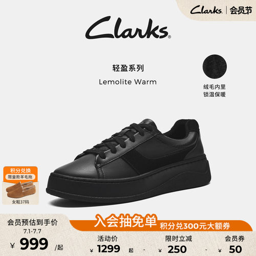 Clarks其乐女款厚底百搭板鞋