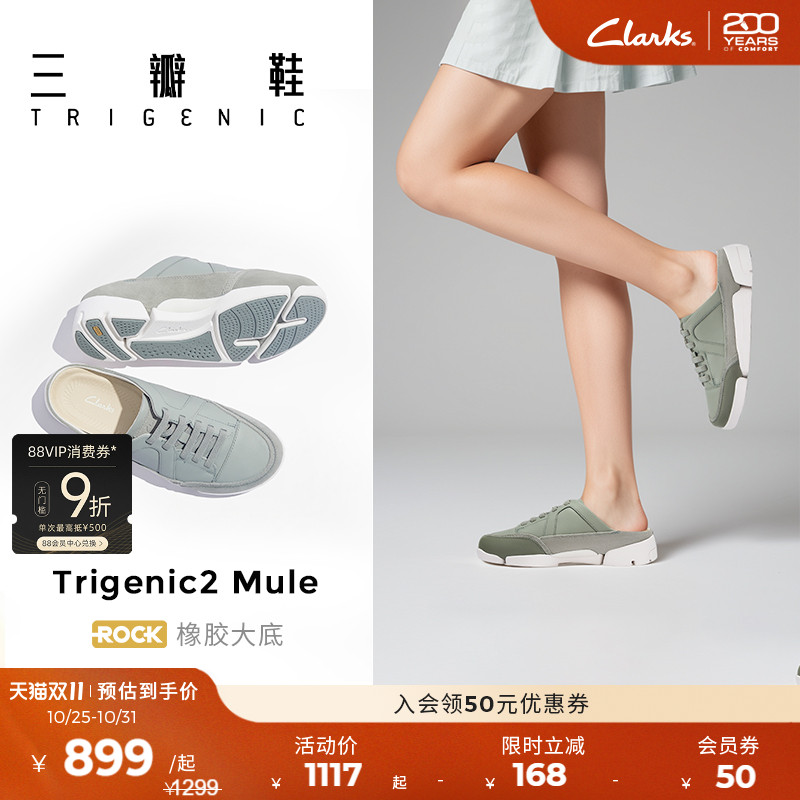 Clarks其乐三瓣鞋包头拖