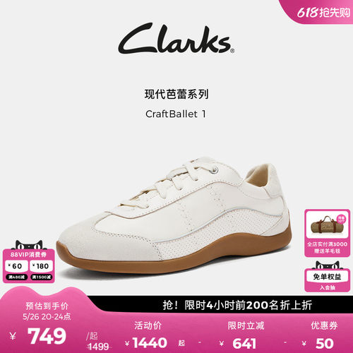 Clarks其乐复古芭蕾德训鞋小白鞋