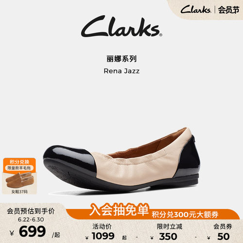 Clarks芭蕾舞鞋牛皮叠加羊皮柔软