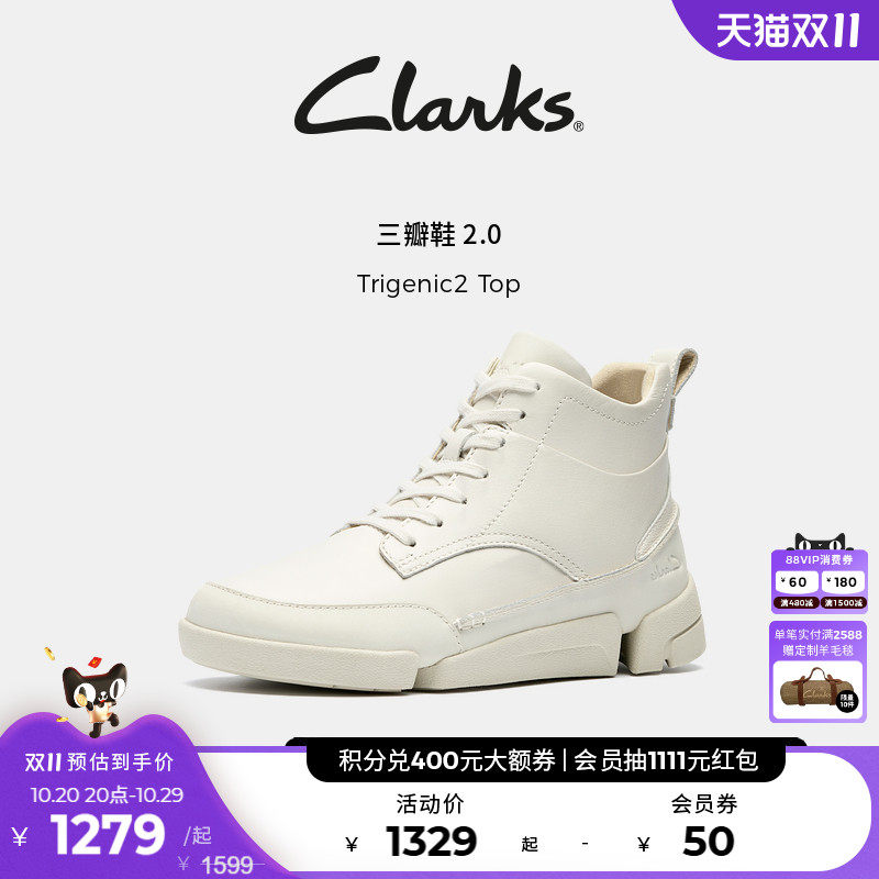 【三瓣鞋】Clarks其乐Trigenic2 Top女轻盈舒适高帮厚底休闲鞋靴