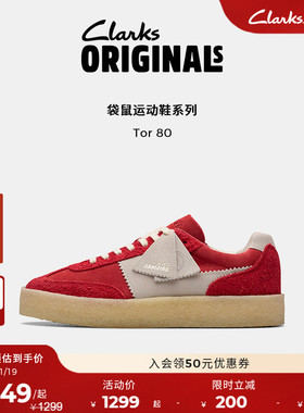 Clarks其乐Originals TOR80德训板鞋 秋冬男女同款复古袋鼠运动鞋