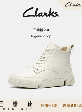 【三瓣鞋】Clarks其乐Trigenic2 Top女轻盈舒适高帮厚底休闲鞋靴