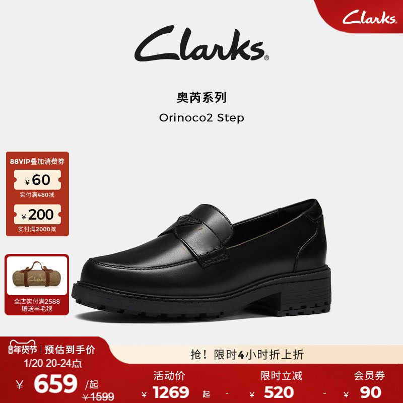 Clarks其乐Orinoco2Step女鞋夏季优雅英伦通勤牛皮小皮鞋乐福鞋,女鞋,乐福鞋（豆豆鞋）,淘宝优惠券,粉丝福利购,淘宝优惠卷
