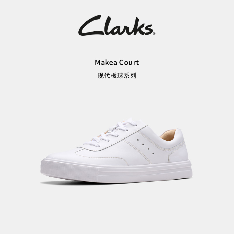 Clarks其乐Makea Court女鞋小白鞋休闲板鞋 百搭简约休闲通勤简约