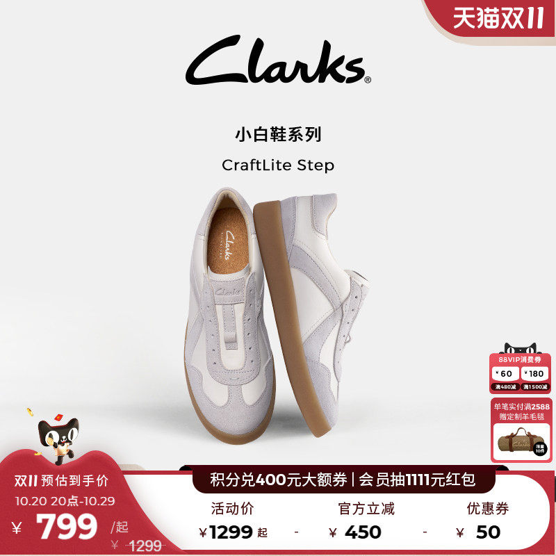 【小白鞋系列】Clarks其乐CraftLite Step女鞋新款撞色休闲德训鞋