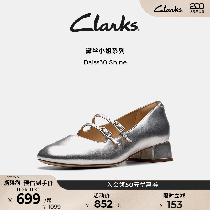 clarks银色玛丽珍鞋女鞋粗跟舒适