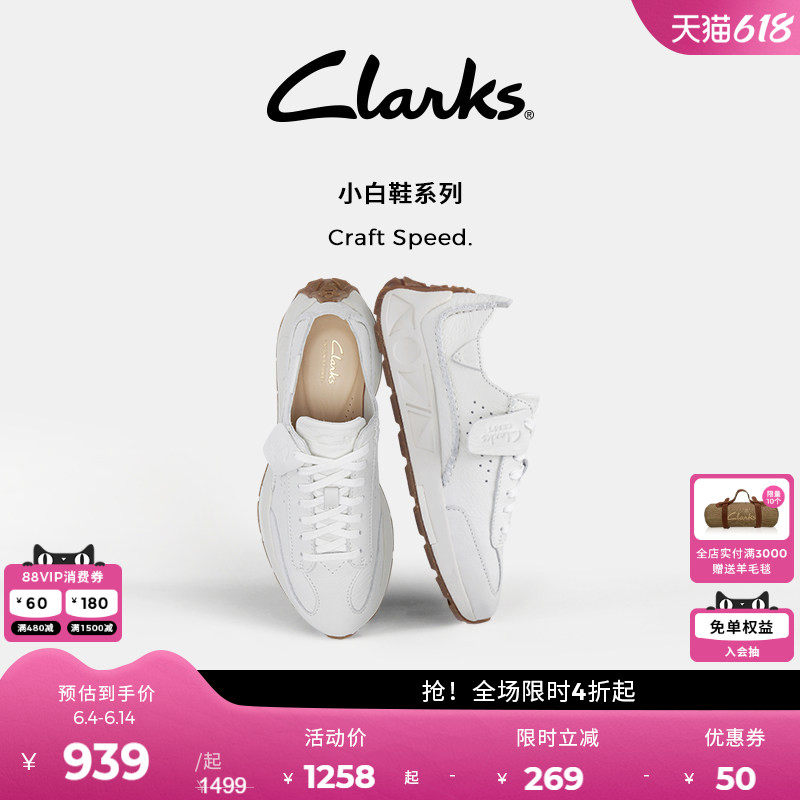 【小白鞋系列】Clarks其乐CraftSpeed女鞋德训牛皮运动休闲鞋女