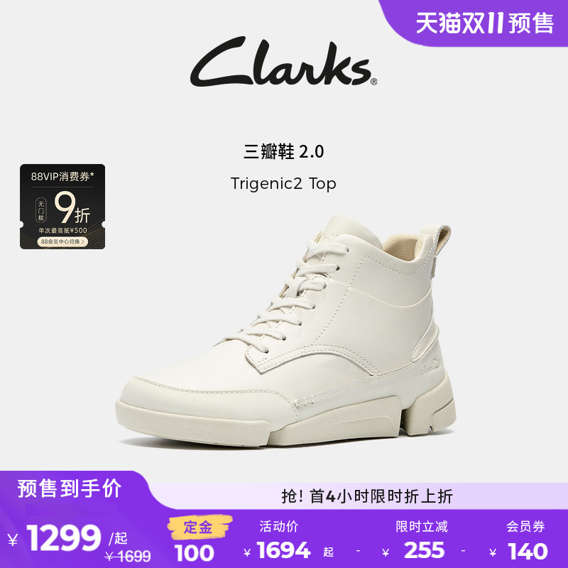 【三瓣鞋】Clarks其乐Trigenic2 Top女轻盈舒适高帮厚底休闲鞋靴