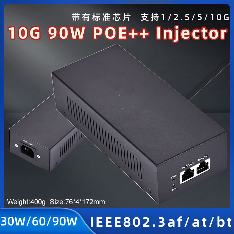 poe++Injector千兆供电器模块监控球机网桥关10G标准48V90W60注入
