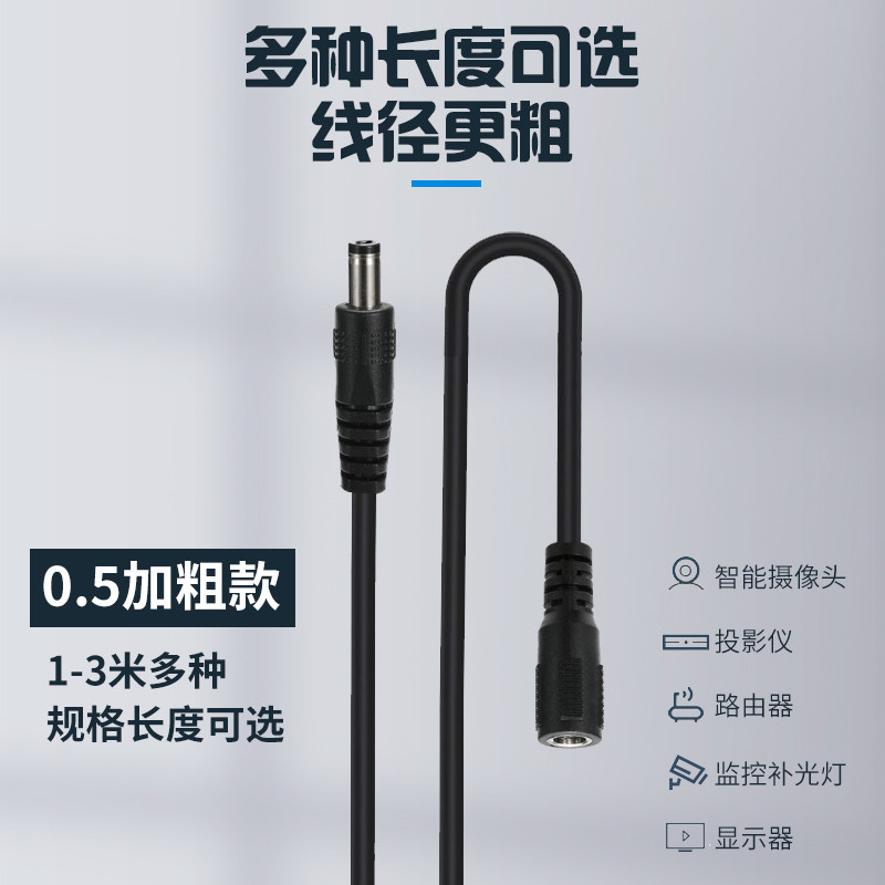 监控电源延长线DC接头集中开关电源接一分二摄像头视频成品BN适配