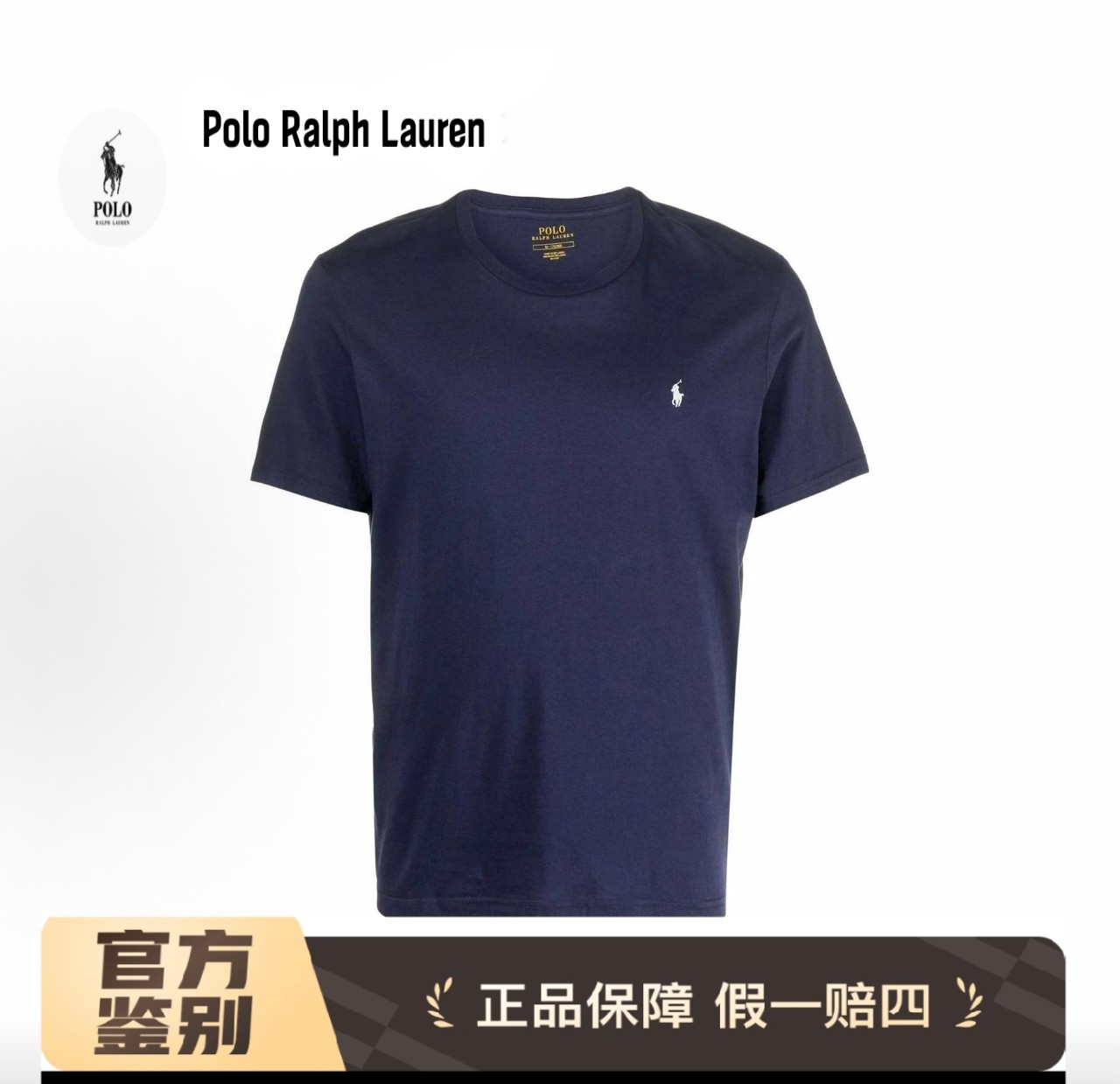 拉夫劳伦Polo Ralph Lauren经典款小马标圆领短袖T恤