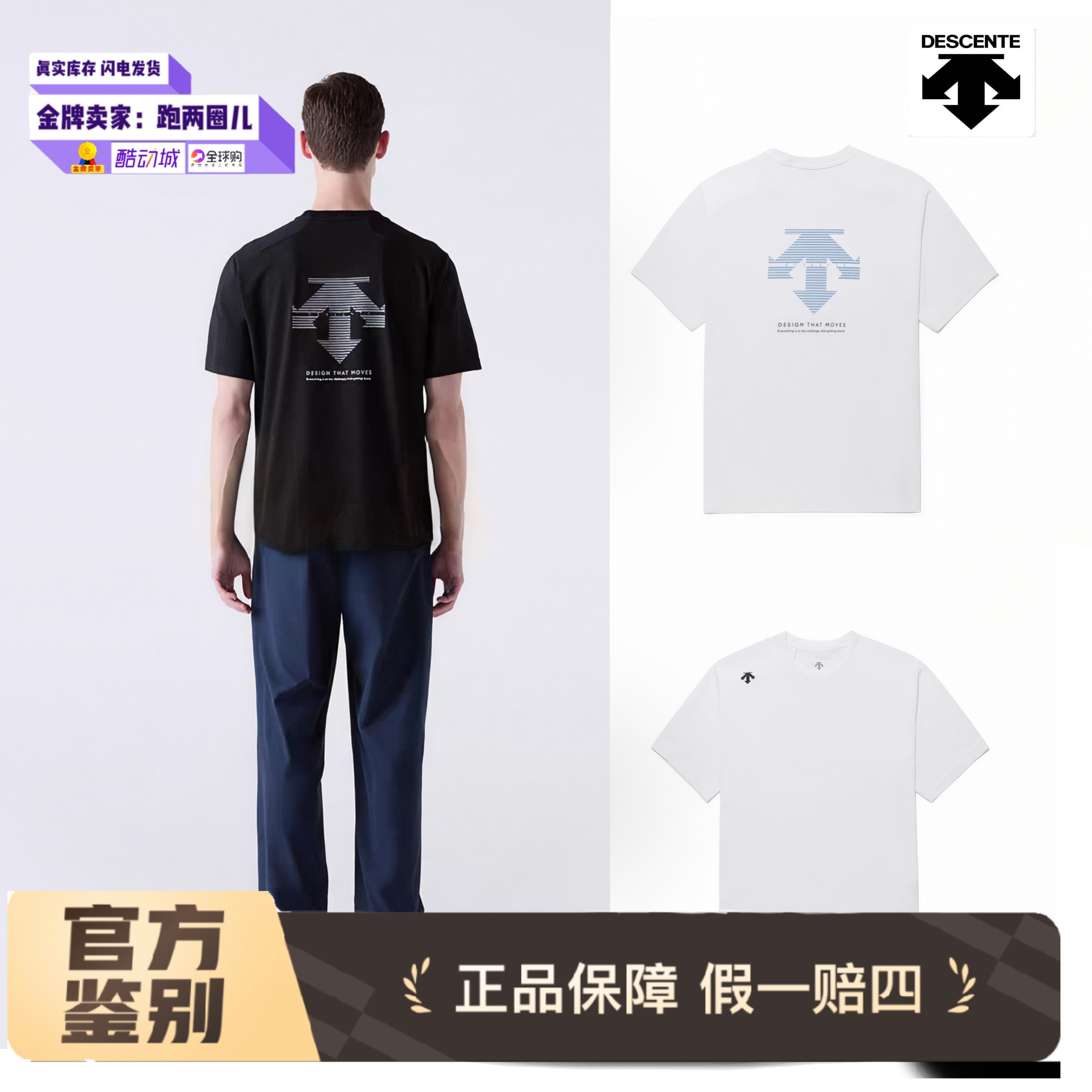 DESCENTE迪桑特男女同款短袖凉感T恤