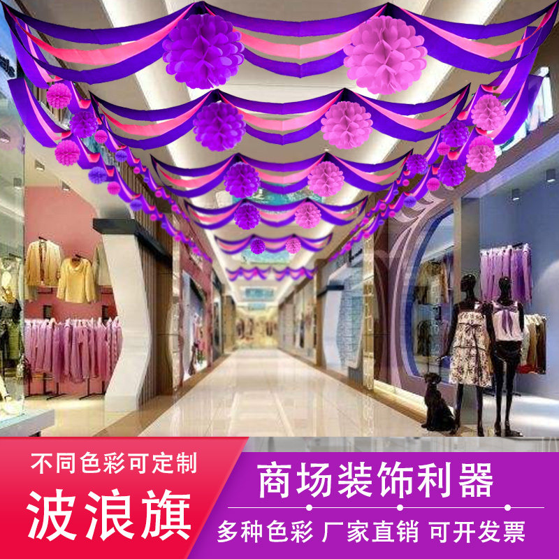 开业活动黄金珠宝商店天花板彩带