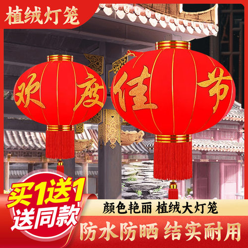 户外阳台乔迁新居春节大红灯笼