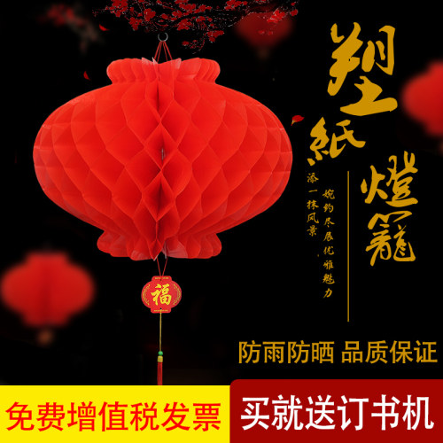 国庆新年节日小纸灯笼蜂窝开业