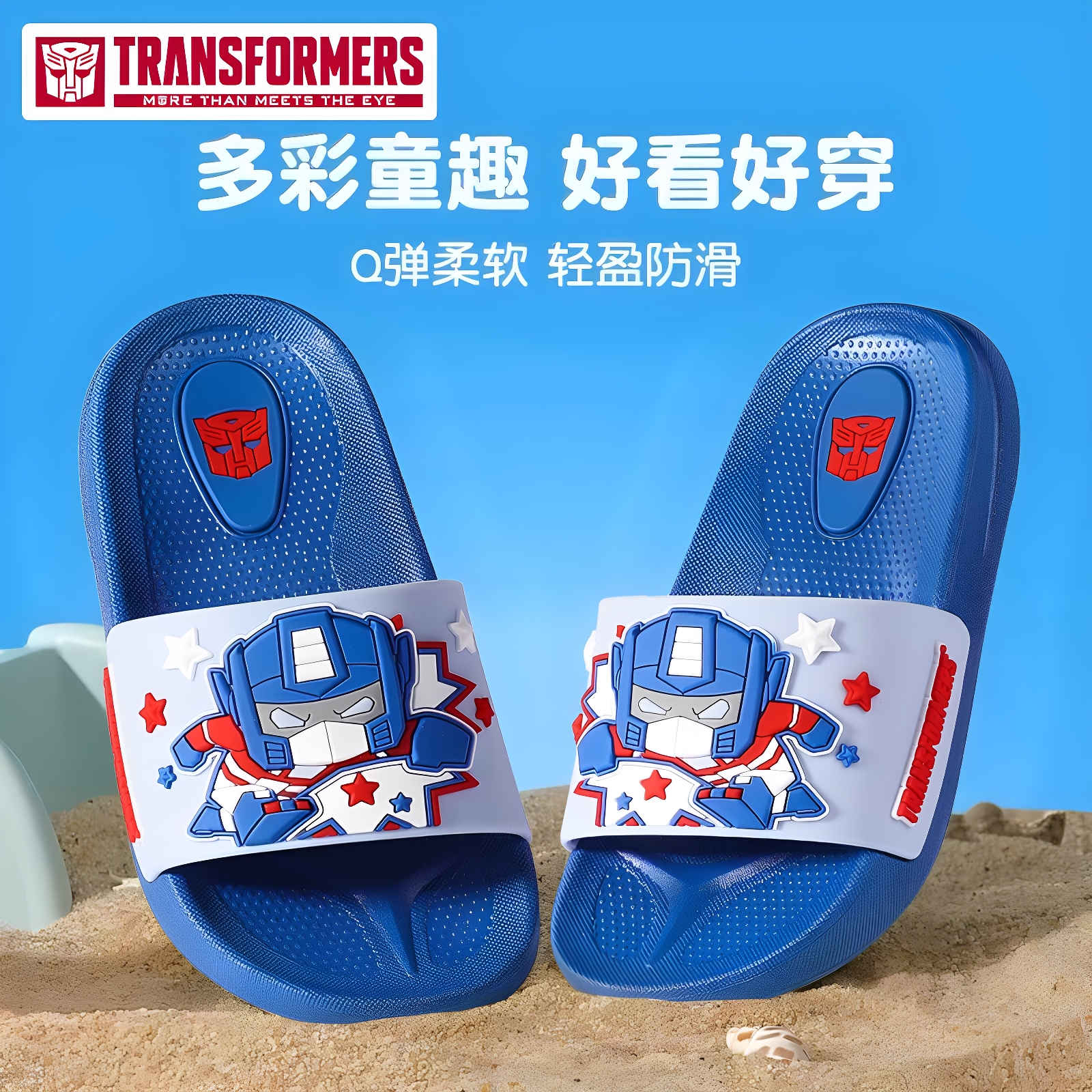 新款帅气变形金刚儿童凉拖鞋防滑