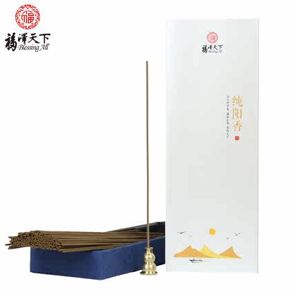 福泽天下 天然艾草纯阳线香熏香艾香驱蚊香养生安神瑜伽针灸艾灸