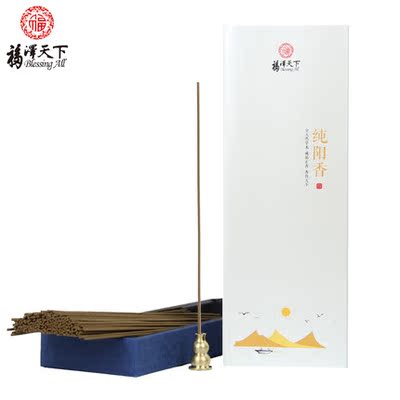 天然养生艾草福泽天下针灸艾灸