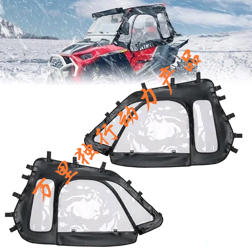 北极星全地形车加装风挡软窗套件透明侧窗适用14-23款剃刀1000XP