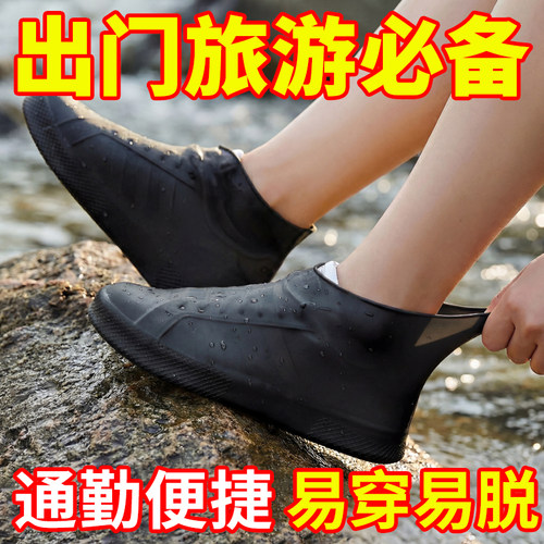 雨鞋套加厚耐磨均码男女通用