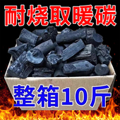 烧烤木炭无烟烧烤取暖专用高温空心碳果木炭耐烧易燃原木家用批发
