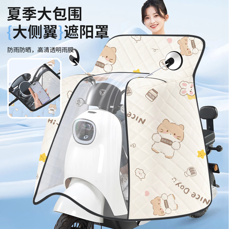 斗篷式电动车挡风被冬季款加绒加厚防水电瓶摩托车防雨罩四季通用