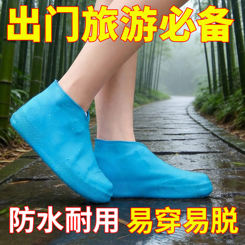 乳胶防水鞋套硅胶加厚耐磨户外防水鞋套防雨男女雨靴套防滑雨鞋套