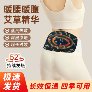 艾草暖贴暖腰热敷贴暖贴驱寒姨妈自发热护腰带暖肚子疼暖宝宝热帖