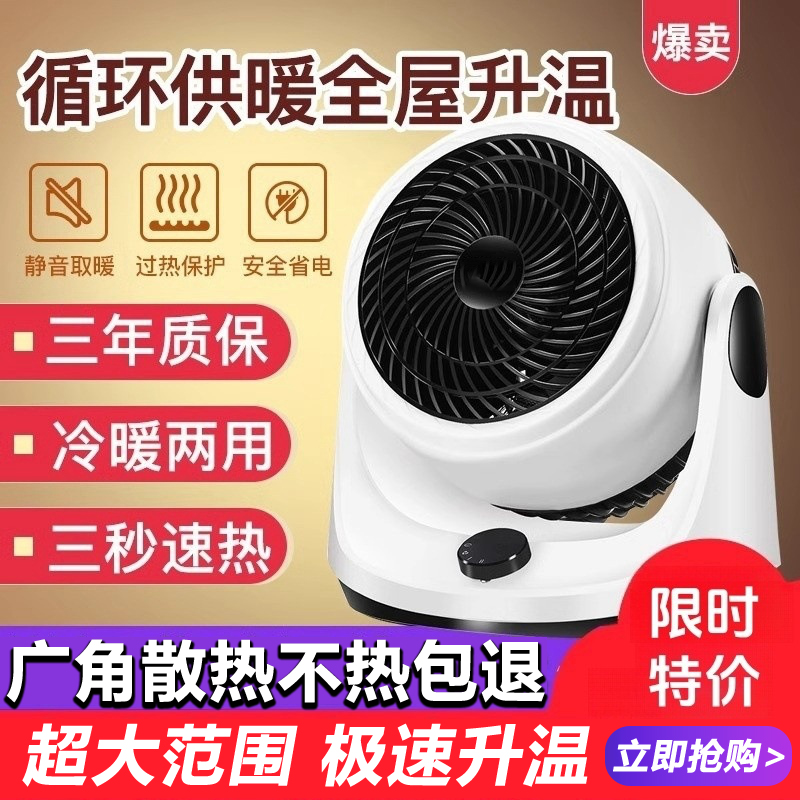 2025年新款桌面取暖器
