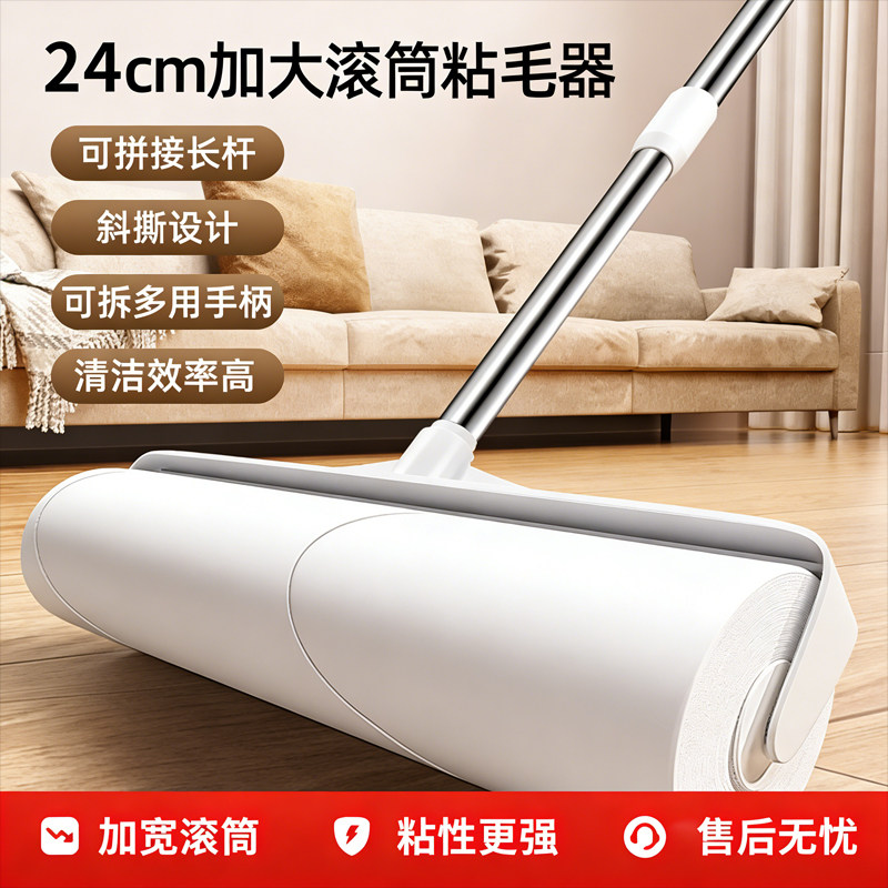 长杆可调粘毛器斜撕纸款