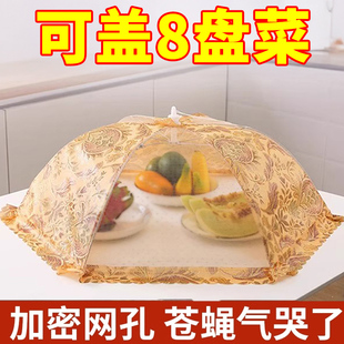 盖菜罩家用神器可折叠防苍蝇网罩商用盖菜餐桌罩剩饭菜罩子食物罩