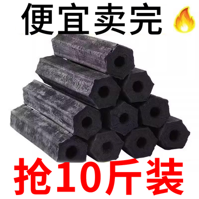 木炭烧烤碳家用取暖专用无烟碳机制炭速燃竹炭块冬天烤火室内取暖
