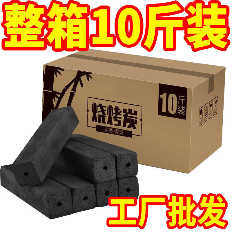 烧烤碳果木炭户外机制木炭铜火锅取暖家用商用无烟易燃高温耐烧