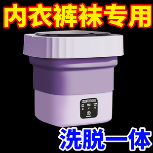 迷你洗衣机半全自动折叠便携式 洗脱一体袜子清洗机婴儿洗衣神器
