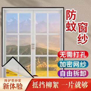 免打孔家用 抢完下架 包边魔术贴加密窗纱网防蚊虫纱窗帘自装