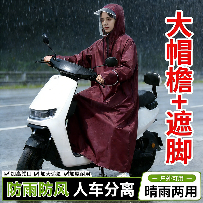 男女士长款全身防暴雨带袖雨衣电动摩托车可戴头盔人车分离式雨披