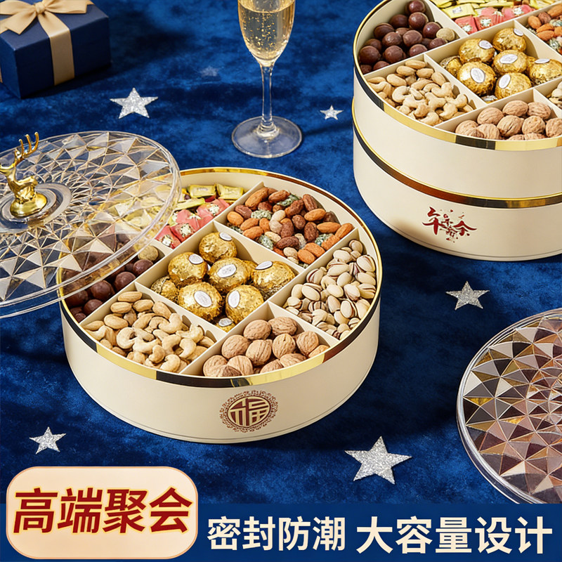 果盘客厅糖果盒家用中国风中式结婚高颜值干果盒带盖分格点心盘