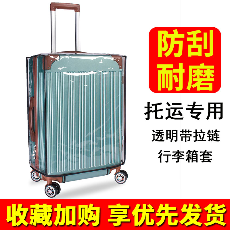 行李箱套皮箱套24寸拉杆箱防尘袋行李箱保护套防尘罩防水箱子套