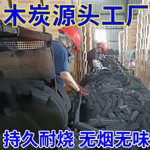 烧烤竹炭环保批发取暖易燃高温专用机制竹炭无烟商用耐烧家用整箱