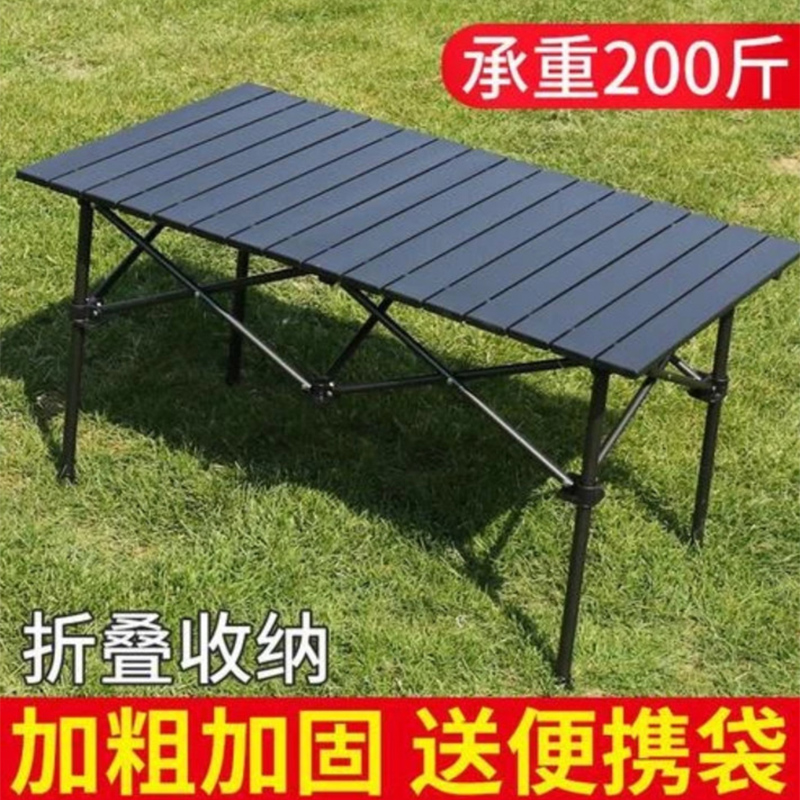 户外折叠桌椅蛋卷桌露营桌椅便携式野营野餐桌椅摆摊桌子装备套装