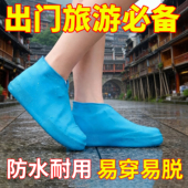 套 套户外防雨男女雨靴套加厚耐磨乳胶防水硅胶鞋 鞋 套防水防滑雨鞋