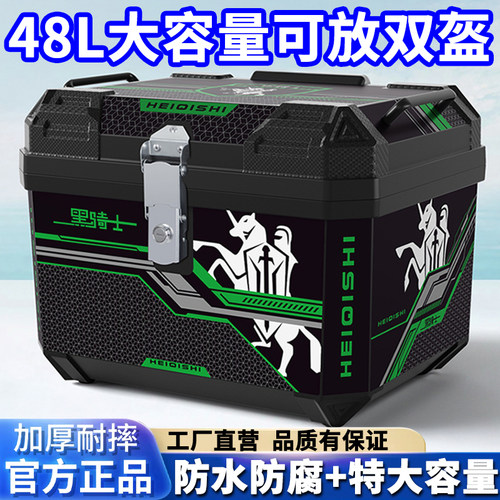 摩托车尾箱大容量后备箱