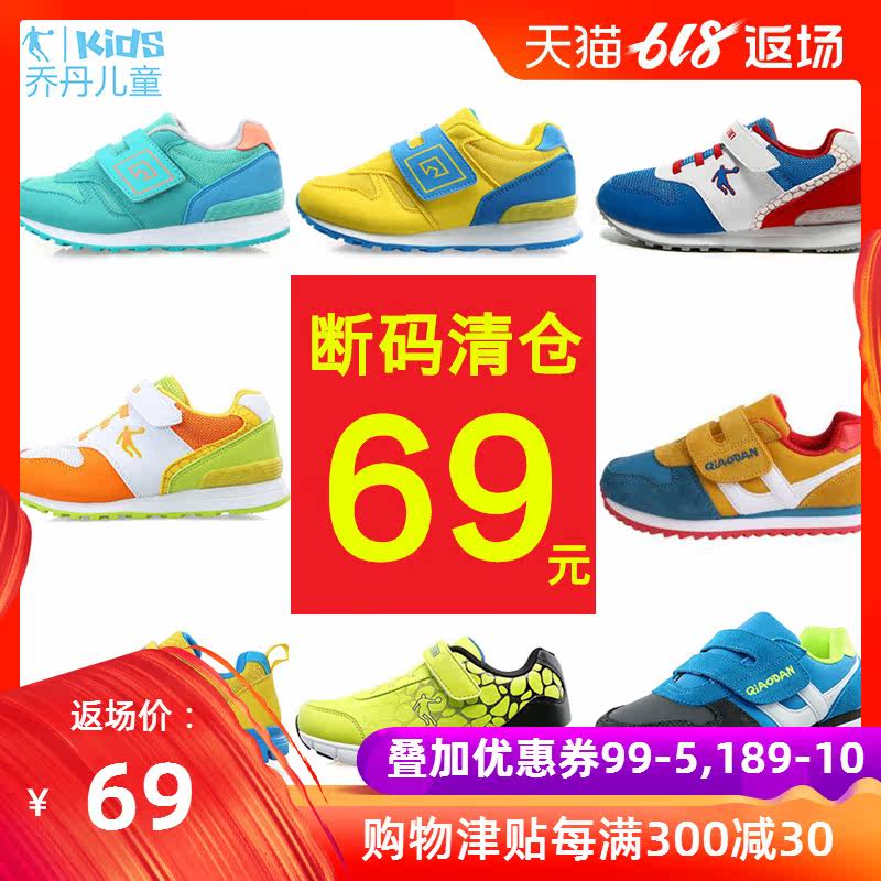 Jordan children's shoes Boy shoes summer children gym shoes Running shoes ventilation Casual shoes Primary and secondary school studentsin the Sports shoes new , Basketball shoes  category - from Buy2taobao.com to provide professional Taobao agent buy service