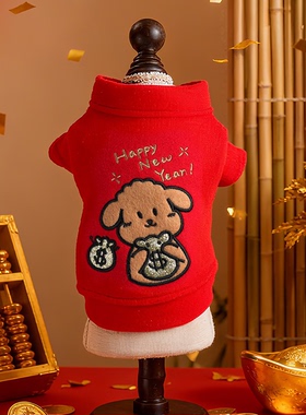 petcircle 秋冬红色呢子卫衣狗狗衣服宠物比熊小狗猫咪小型犬两脚