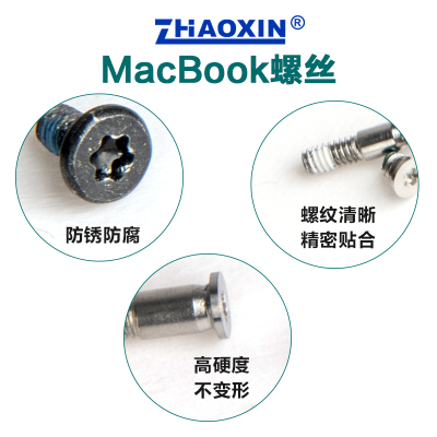 macbookProAirRetina外壳螺丝