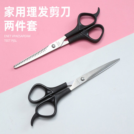 美发剪牙剪专业理发剪刀打薄剪刘海神器自己剪头发家用碎发剪套装