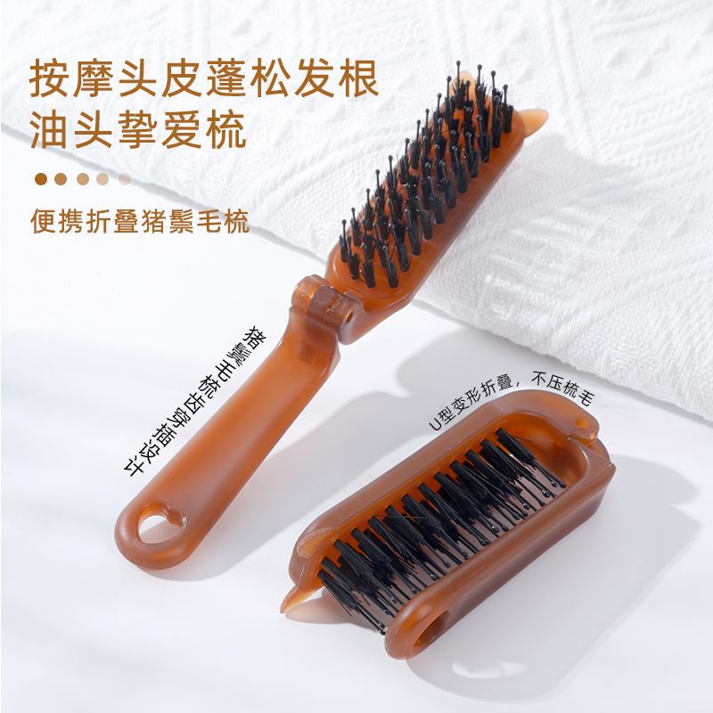 便携折叠猪鬃毛梳鬓角梳